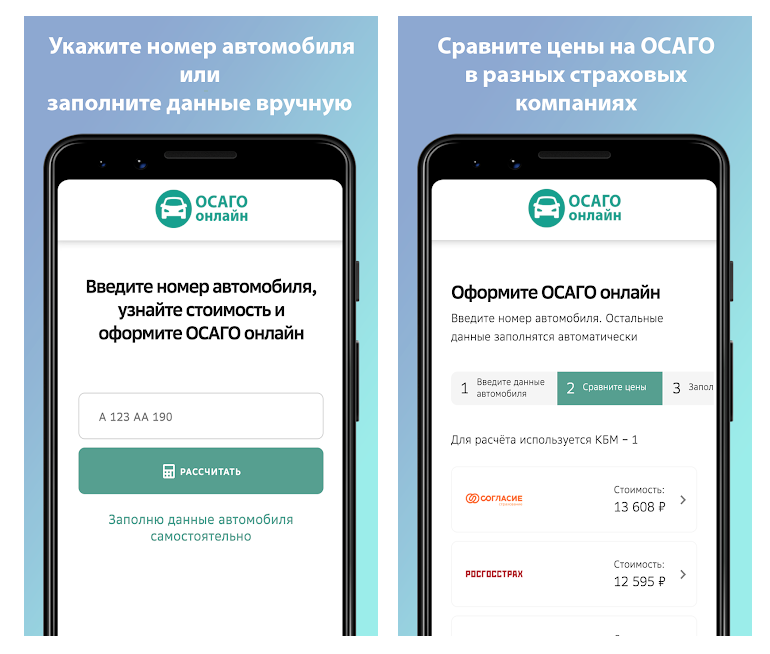 Оформить осаго через онлайн msk osagoonline